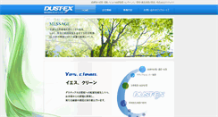 Desktop Screenshot of dustex.co.jp