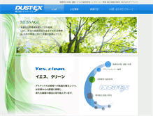 Tablet Screenshot of dustex.co.jp